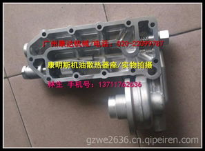 康明斯6CT8.3机油散热器座4936582 高性能散热器配件的品质之选
