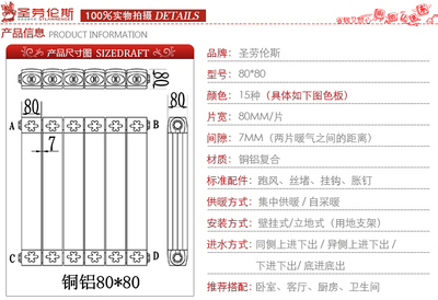 圣劳伦斯 铜铝复合80X80 斯图亚特系列散热器 暖气片 经典雕花样 300mm高图片