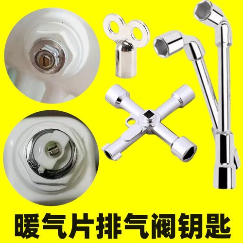 暖气片排气阀钥匙通用型开关散热器配件放气阀泄气阀门四六角扳手